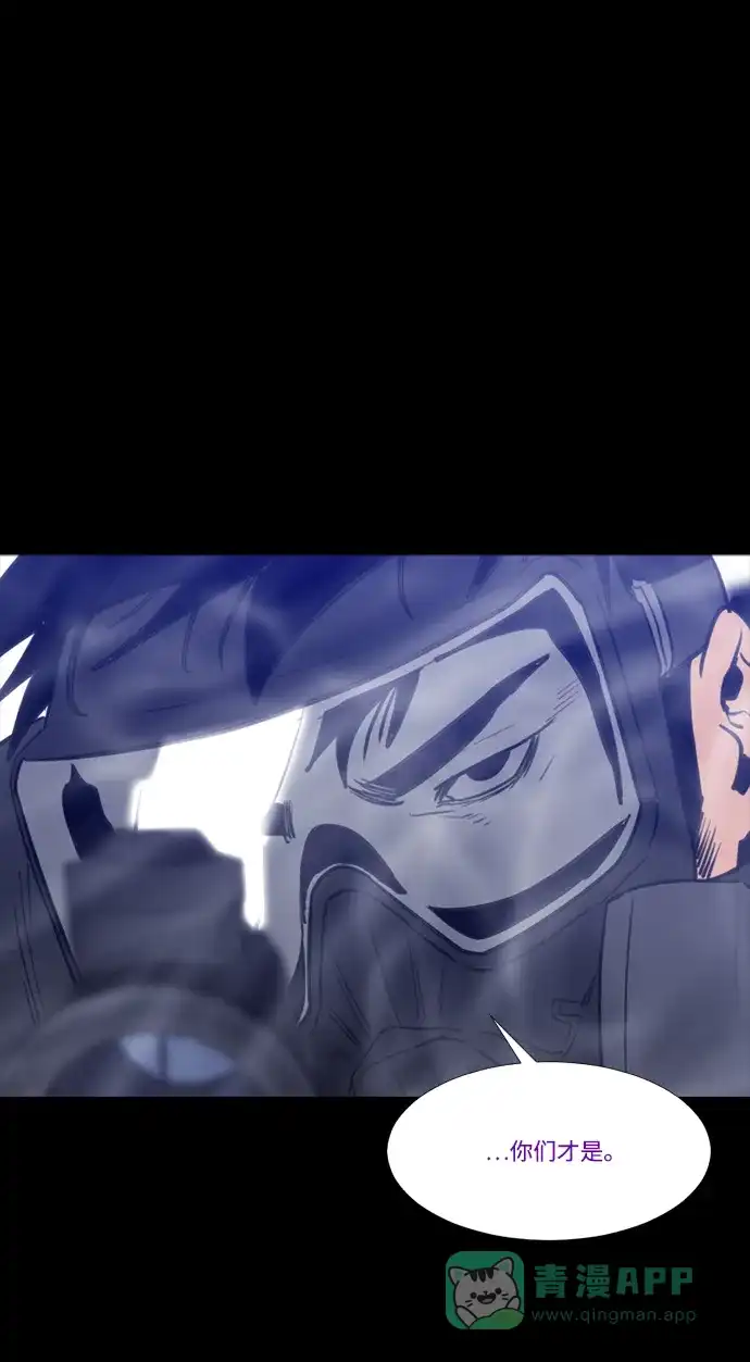 《极夜》第100话 开始的结尾 第70页