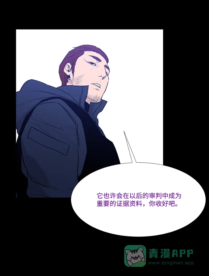 《极夜》第100话 开始的结尾 第8页
