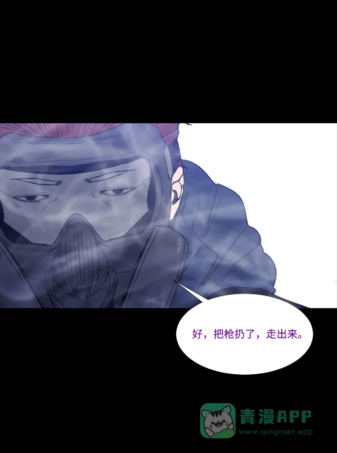 《极夜》第100话 开始的结尾 第83页