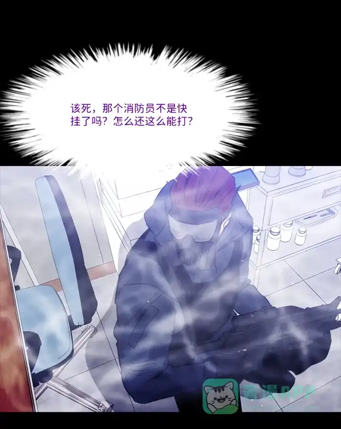 《极夜》第100话 开始的结尾 第71页