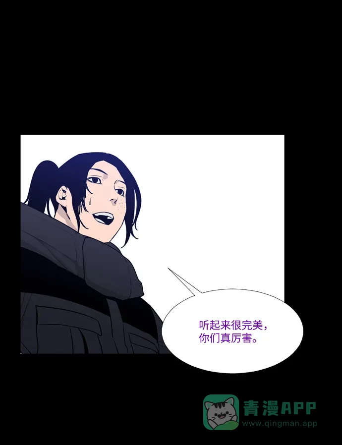 《极夜》第100话 开始的结尾 第34页