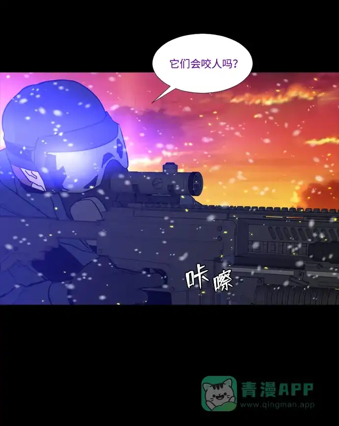 《极夜》第100话 开始的结尾 第18页