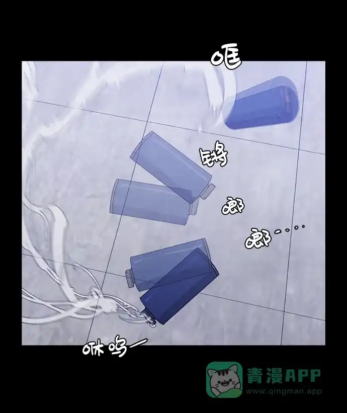 《极夜》第100话 开始的结尾 第44页