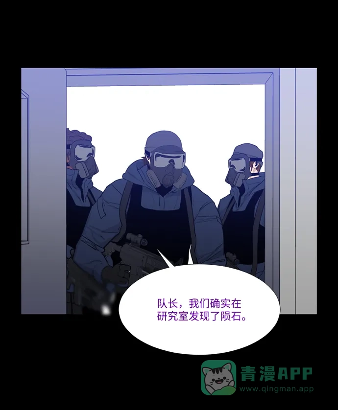 《极夜》第100话 开始的结尾 第39页