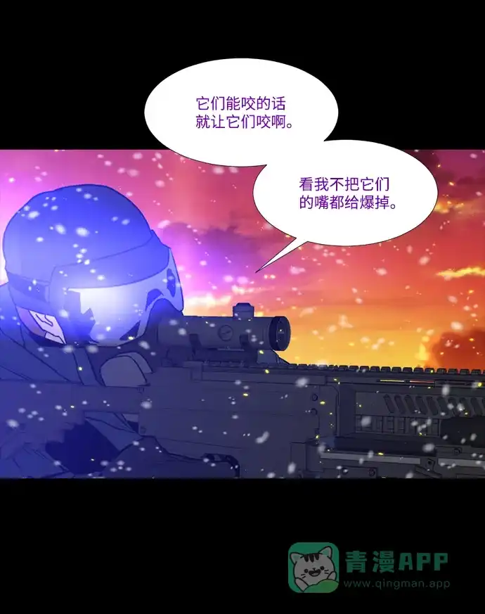 《极夜》第100话 开始的结尾 第22页