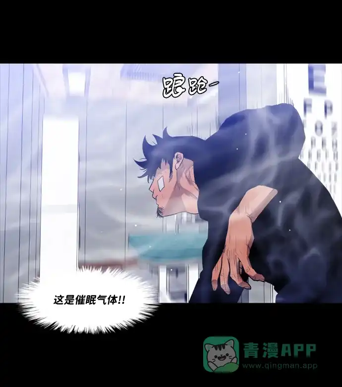 《极夜》第100话 开始的结尾 第48页