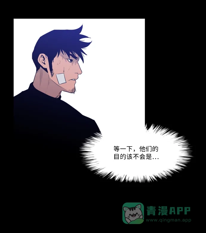 《极夜》第100话 开始的结尾 第42页