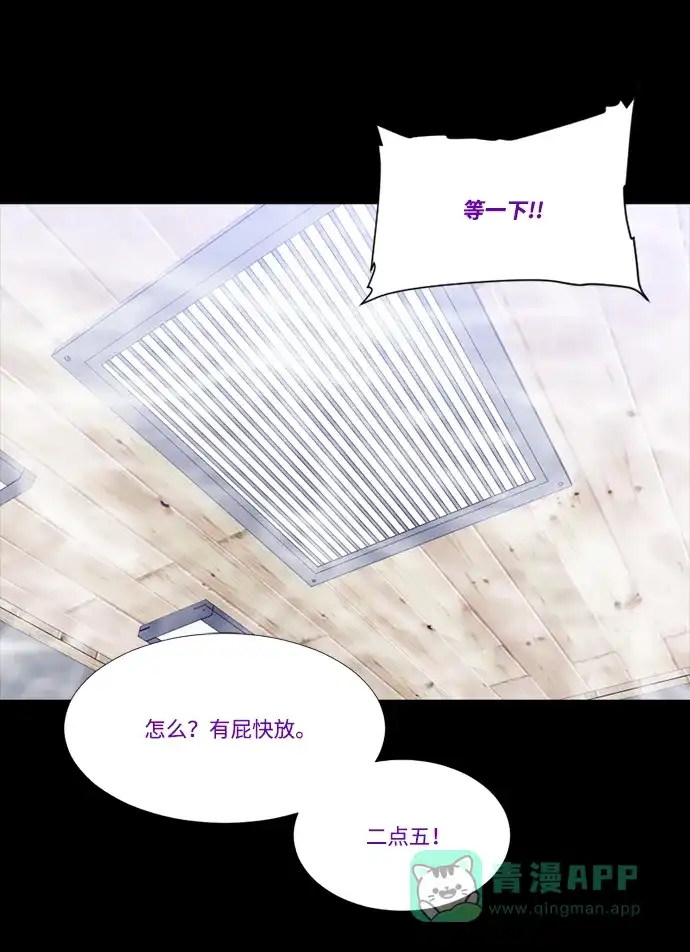 《极夜》第100话 开始的结尾 第81页