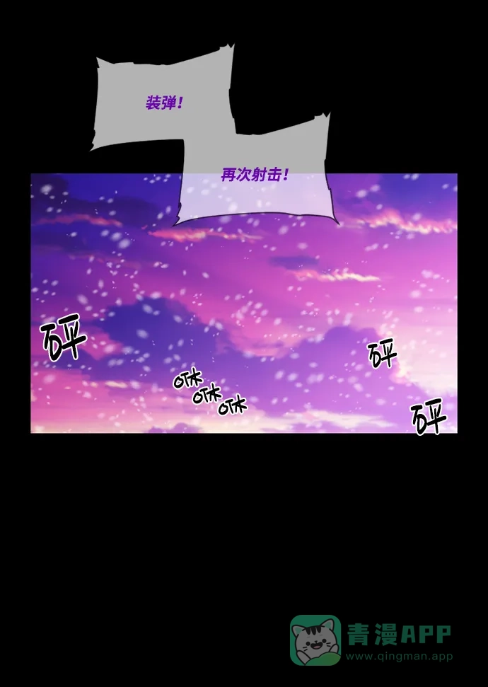 《极夜》第100话 开始的结尾 第21页