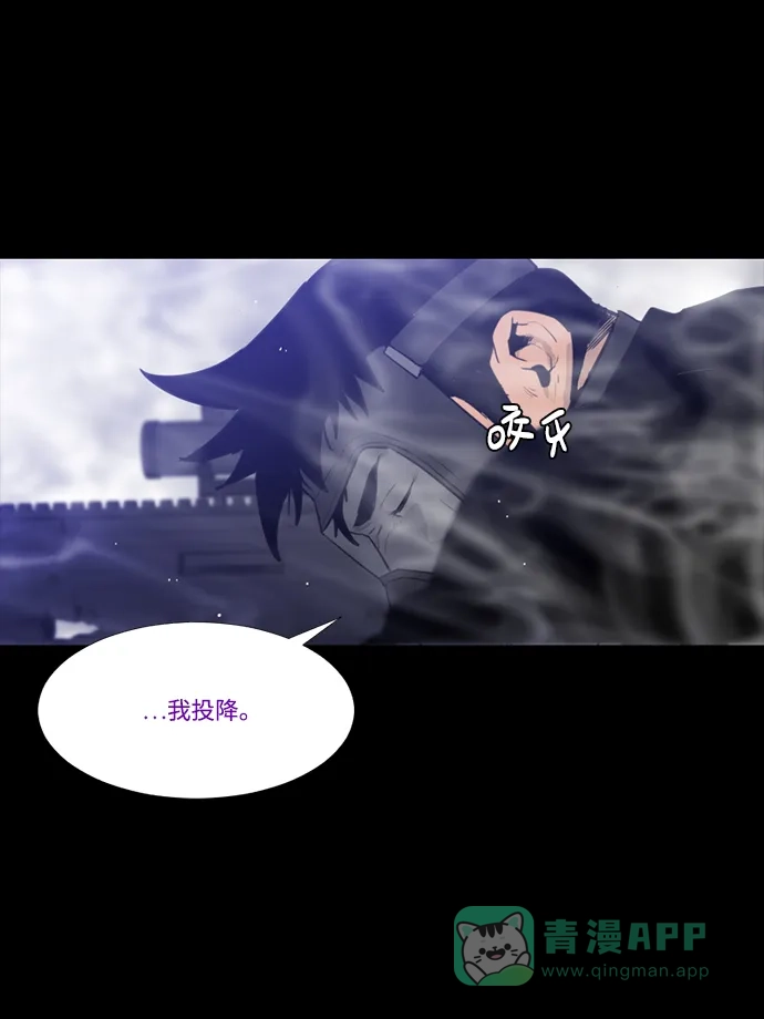 《极夜》第100话 开始的结尾 第82页