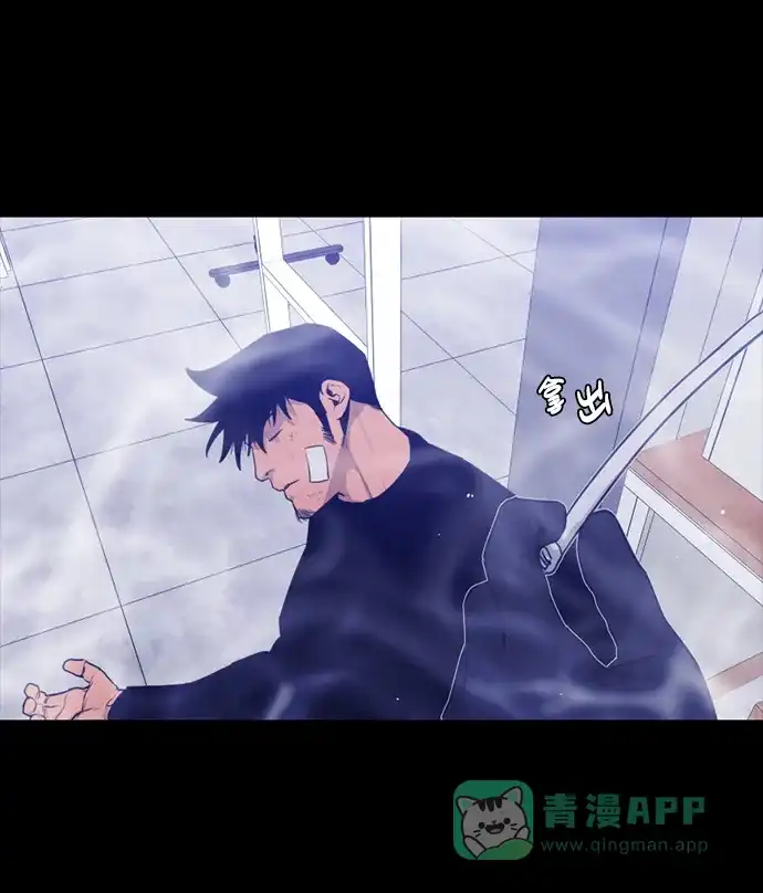 《极夜》第100话 开始的结尾 第56页