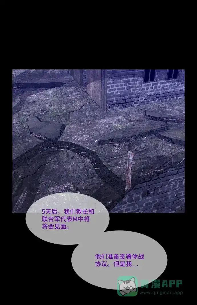 《极夜》外传1 - CHI级 第30页