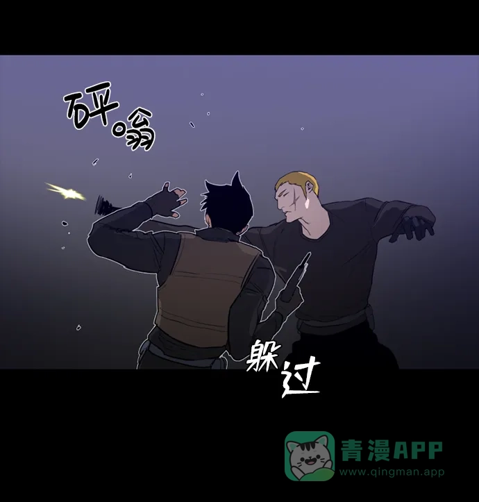 《极夜》外传1 - CHI级 第60页