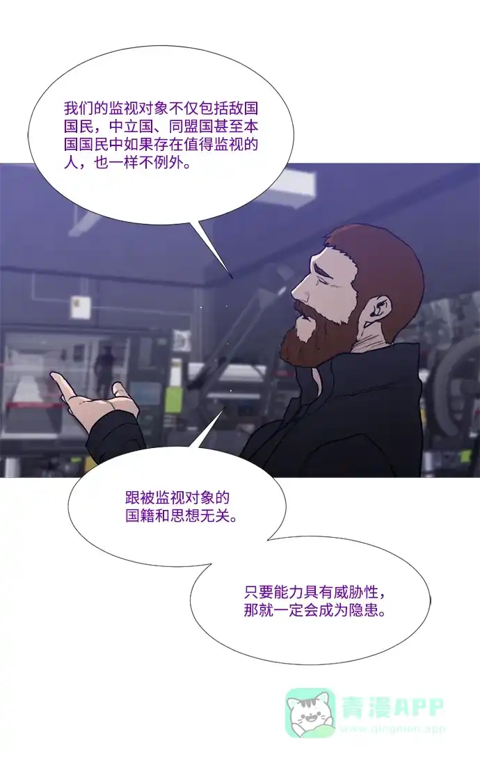 《极夜》外传1 - CHI级 第16页