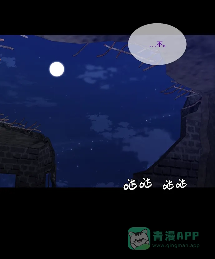 《极夜》外传1 - CHI级 第37页