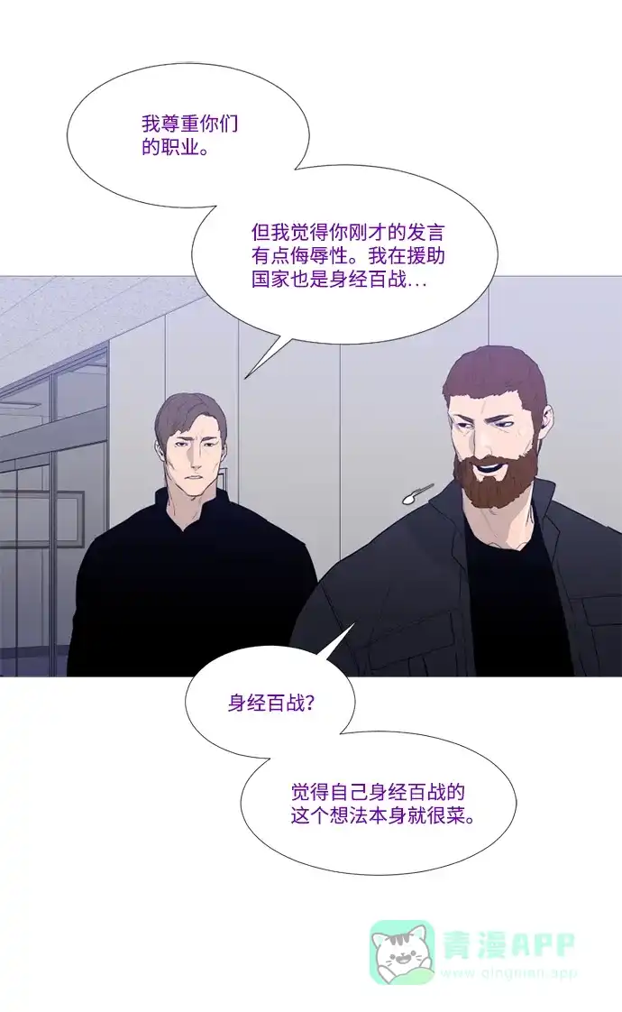 《极夜》外传1 - CHI级 第6页