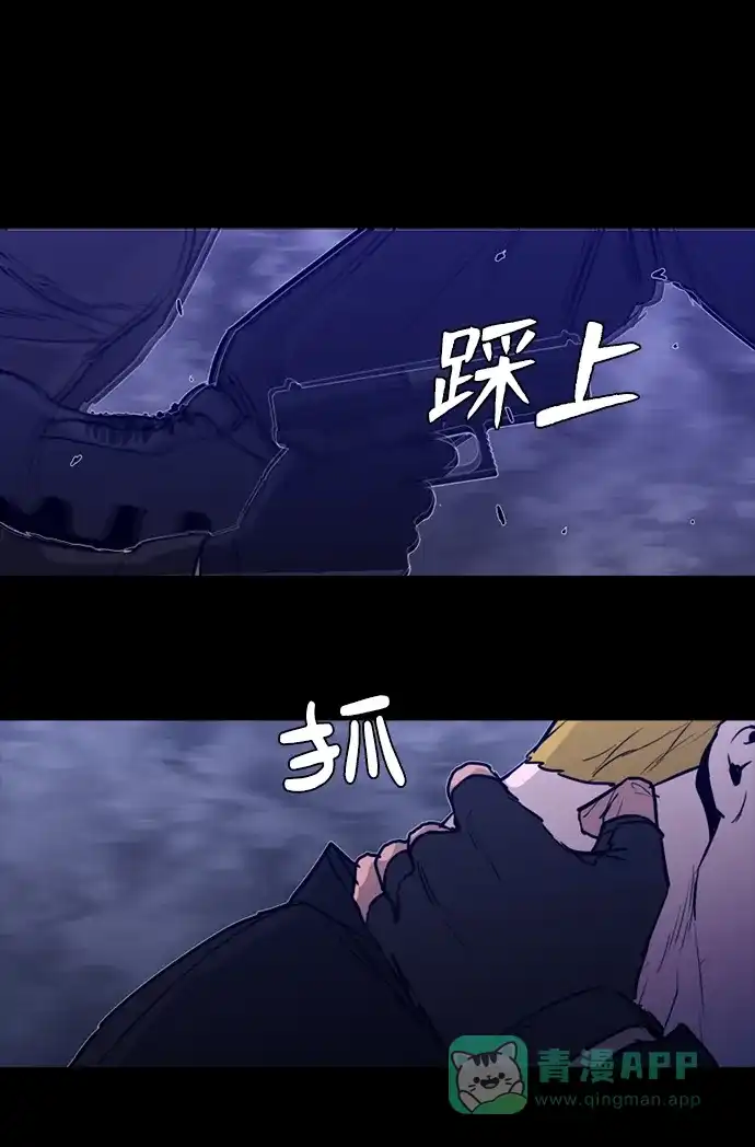 《极夜》外传1 - CHI级 第64页