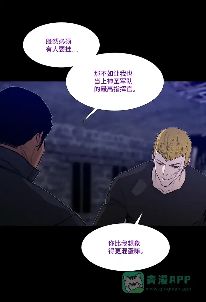 《极夜》外传1 - CHI级 第34页