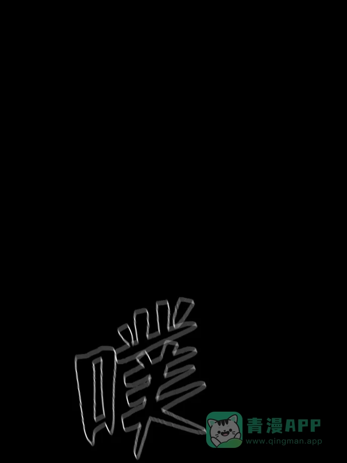 《极夜》外传1 - CHI级 第67页