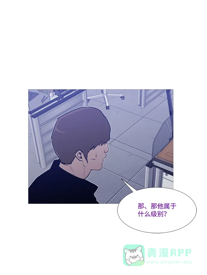 《极夜》外传1 - CHI级 第72页