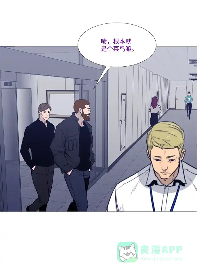 《极夜》外传1 - CHI级 第5页