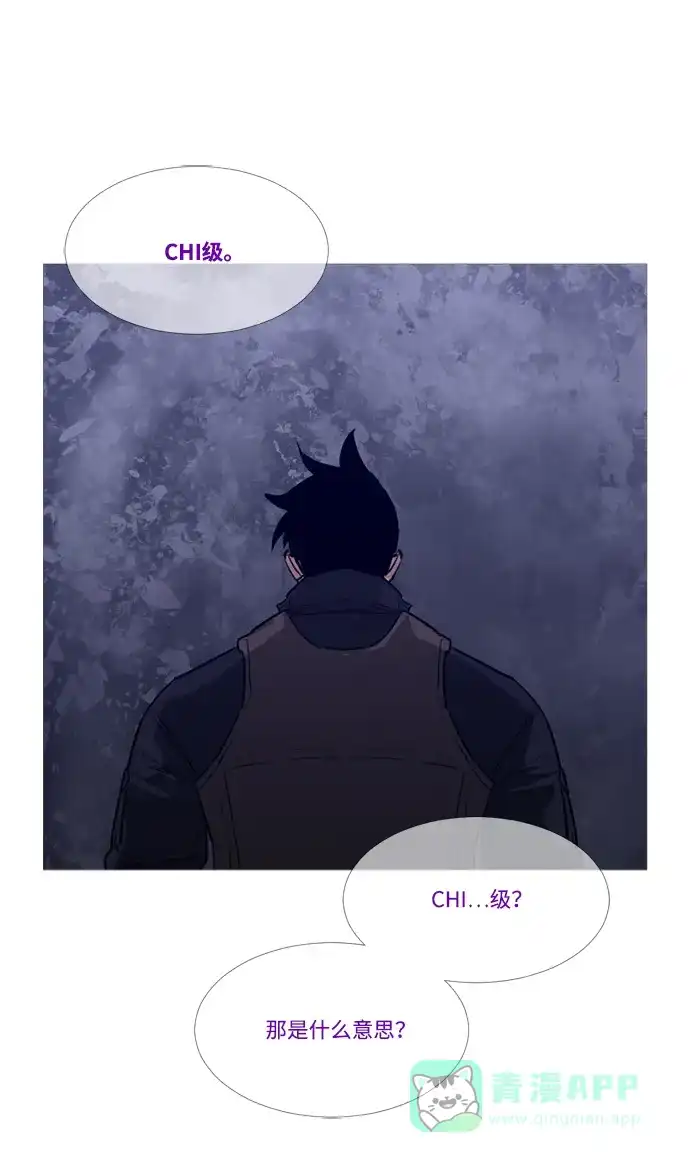 《极夜》外传1 - CHI级 第73页