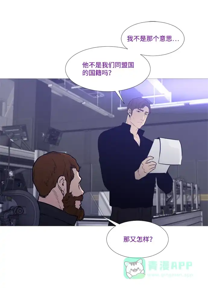 《极夜》外传1 - CHI级 第15页