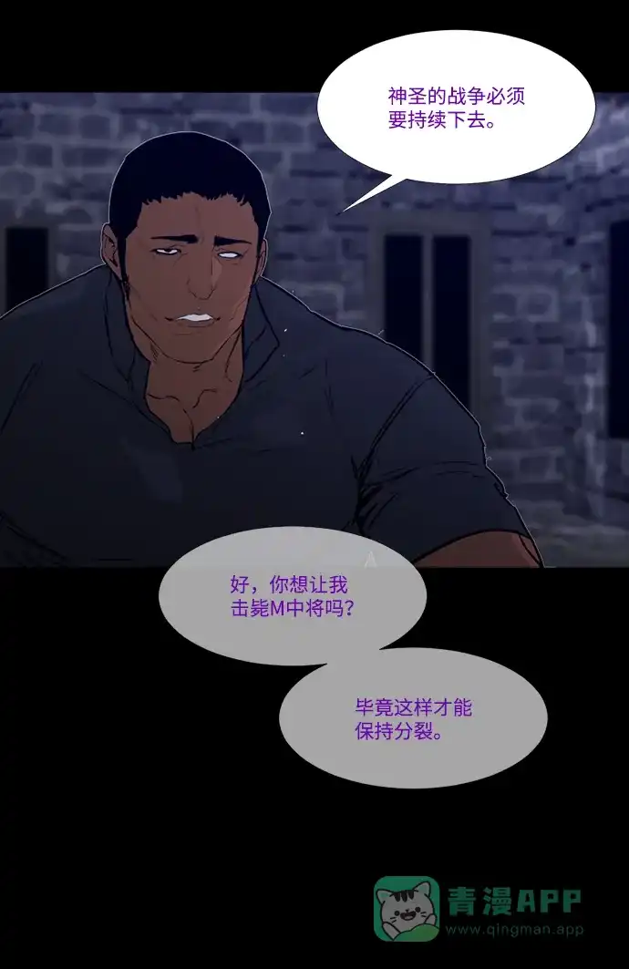 《极夜》外传1 - CHI级 第32页