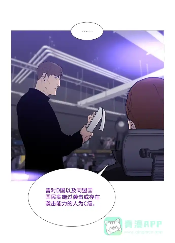 《极夜》外传1 - CHI级 第17页
