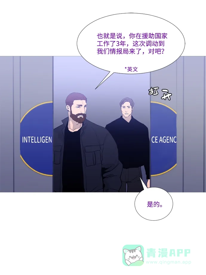 《极夜》外传1 - CHI级 第4页