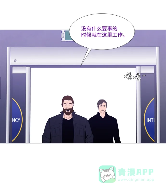 《极夜》外传1 - CHI级 第8页