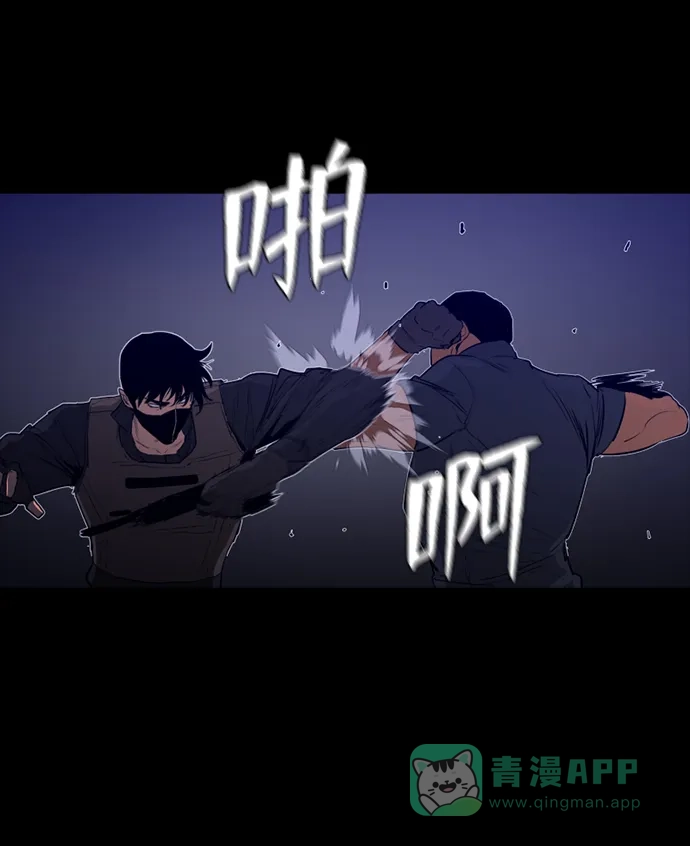 《极夜》外传1 - CHI级 第45页