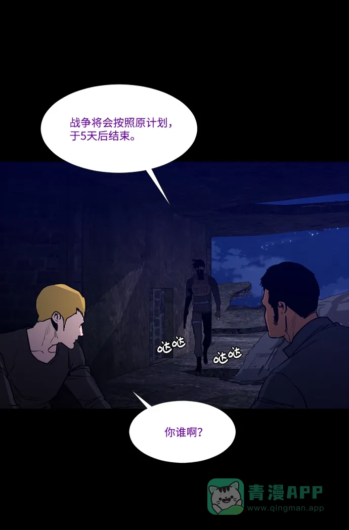 《极夜》外传1 - CHI级 第38页