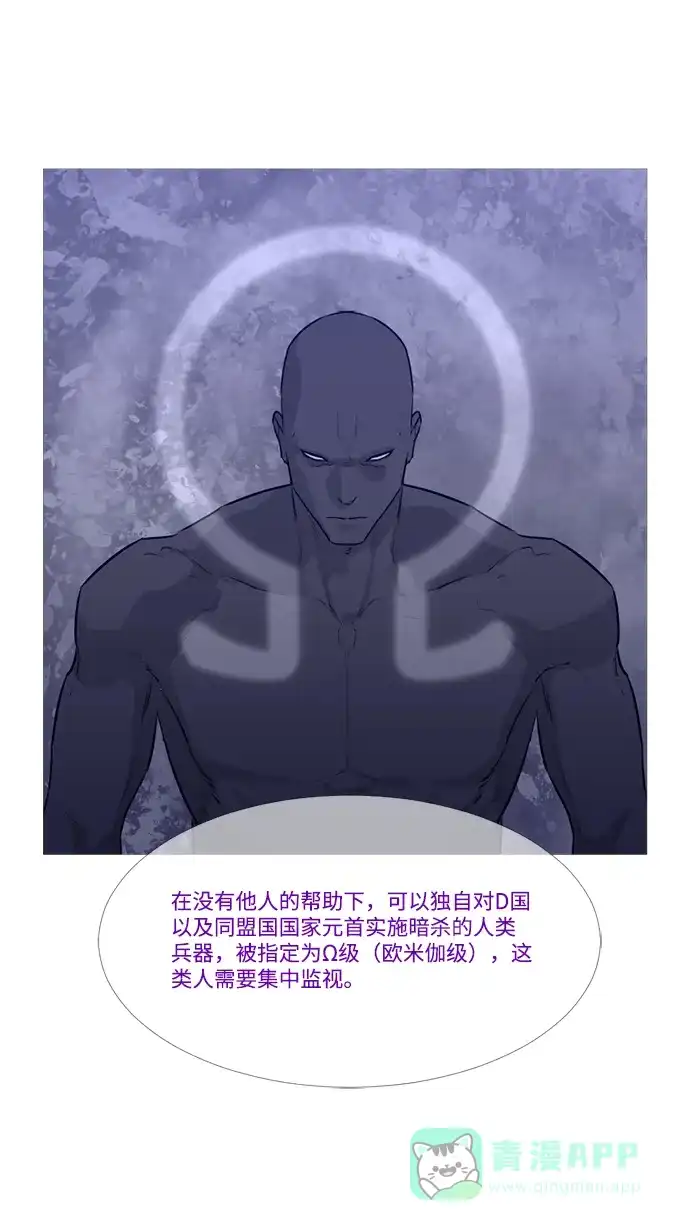 《极夜》外传1 - CHI级 第19页