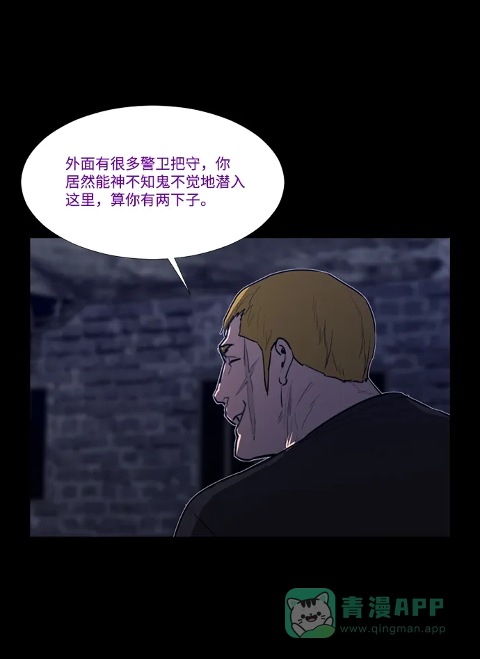 《极夜》外传1 - CHI级 第40页