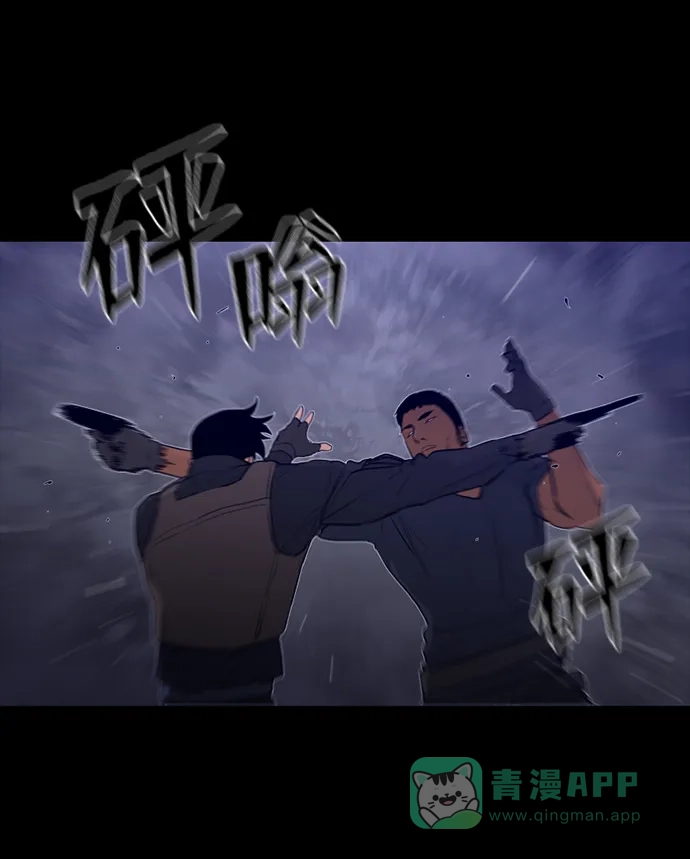《极夜》外传1 - CHI级 第47页
