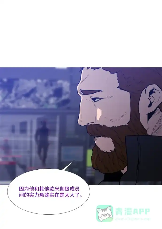 《极夜》外传1 - CHI级 第71页