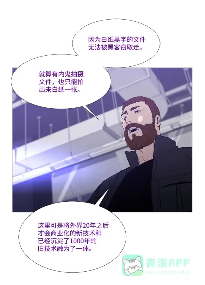 《极夜》外传1 - CHI级 第10页