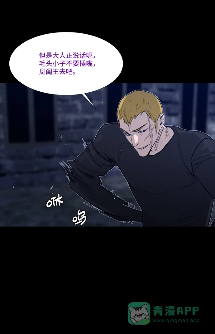 《极夜》外传1 - CHI级 第41页