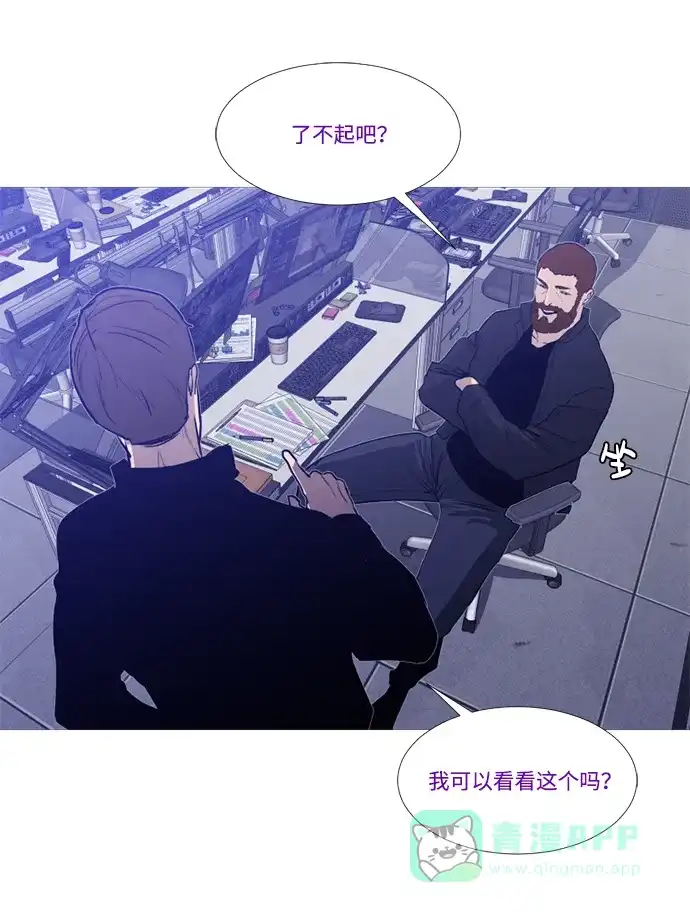 《极夜》外传1 - CHI级 第11页