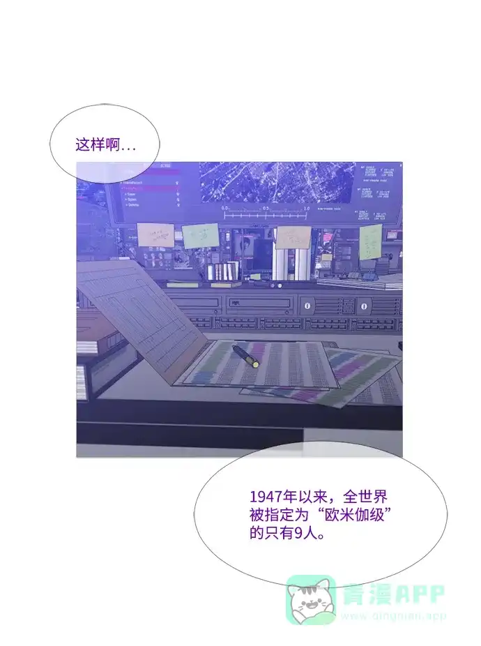 《极夜》外传1 - CHI级 第20页