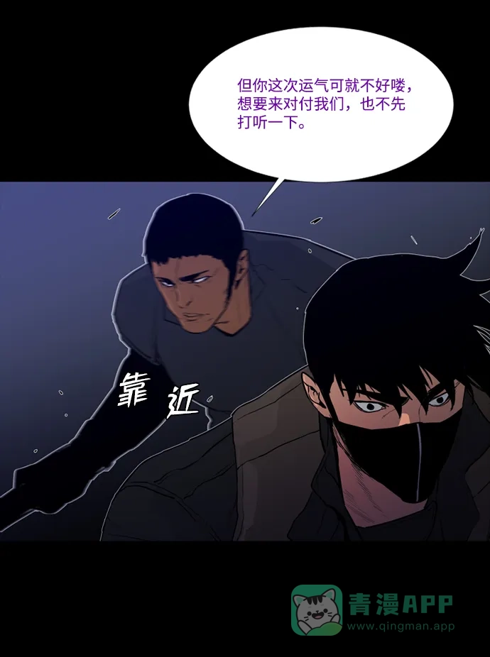《极夜》外传1 - CHI级 第44页