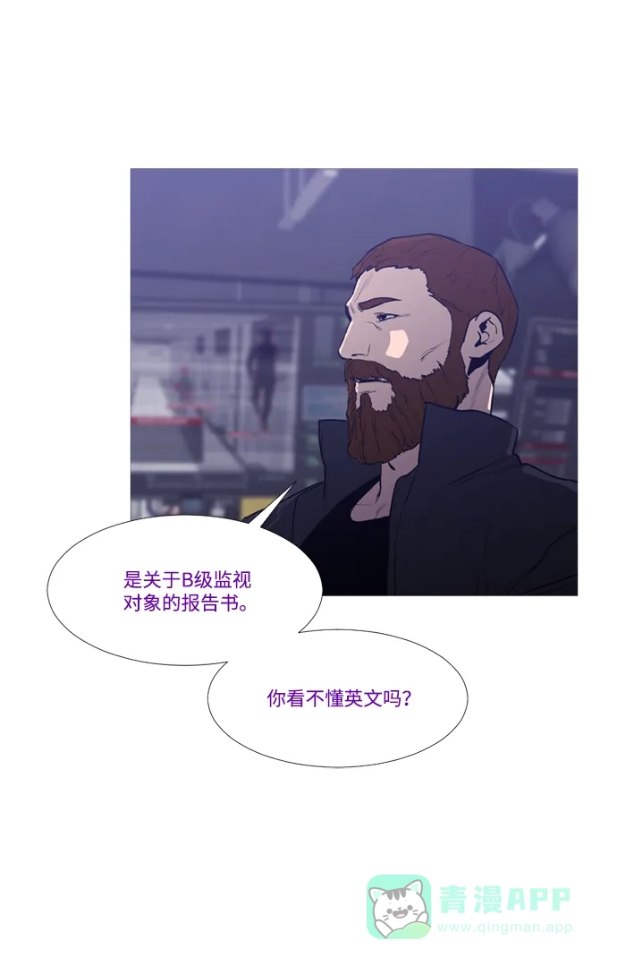 《极夜》外传1 - CHI级 第14页
