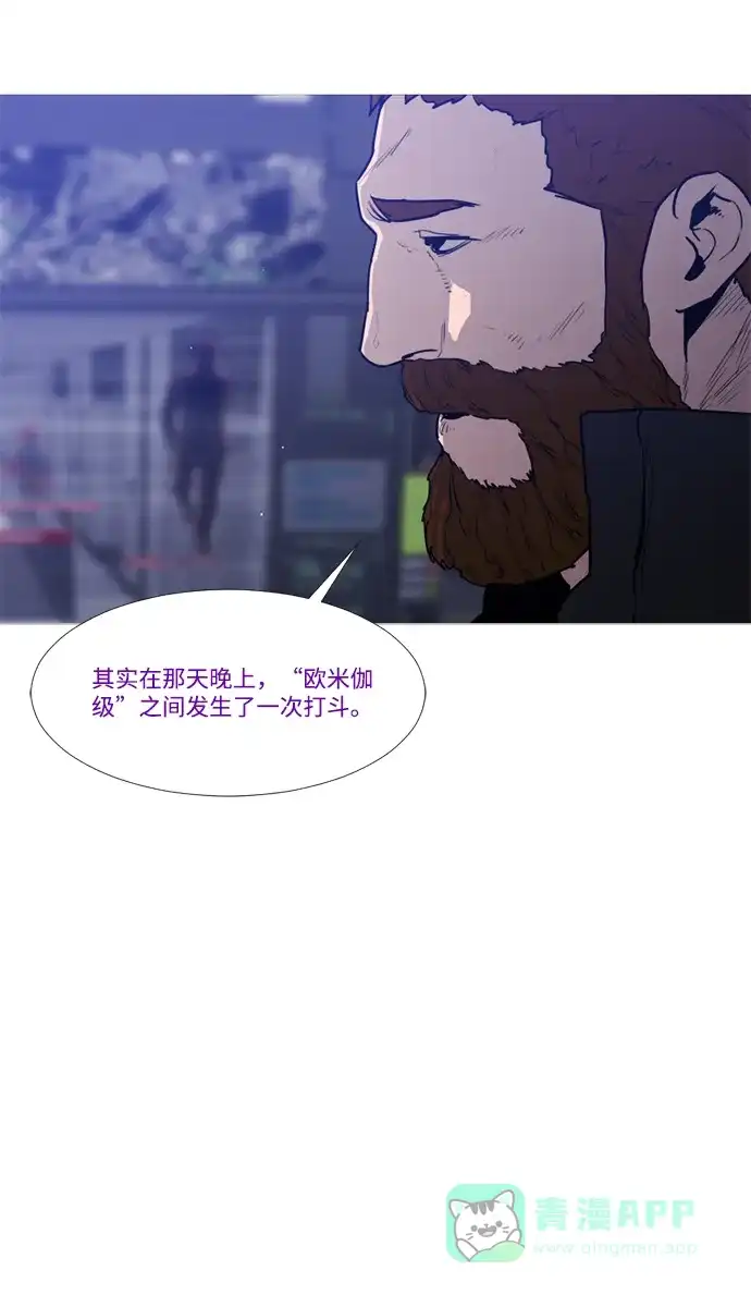 《极夜》外传1 - CHI级 第24页