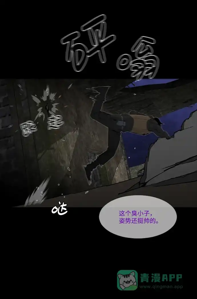 《极夜》外传1 - CHI级 第42页