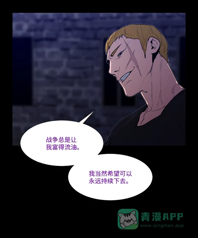 《极夜》外传1 - CHI级 第36页