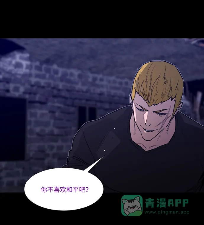 《极夜》外传1 - CHI级 第31页