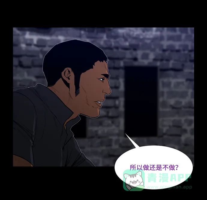 《极夜》外传1 - CHI级 第35页