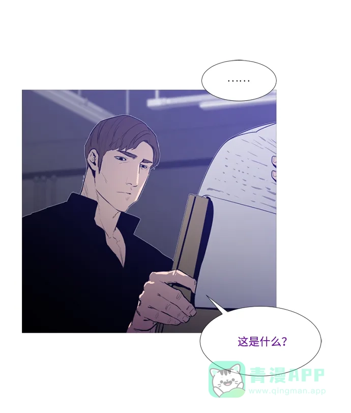 《极夜》外传1 - CHI级 第13页
