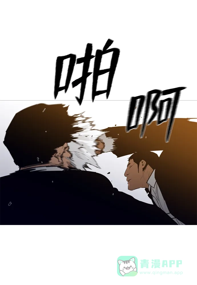 《极夜》外传2 - L'heure entre chien et loup 第17页
